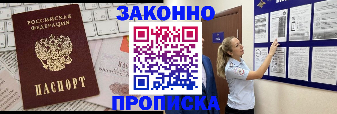 миграционный учет в Шадринске