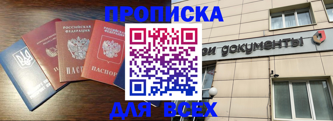 миграционный учет в Шадринске
