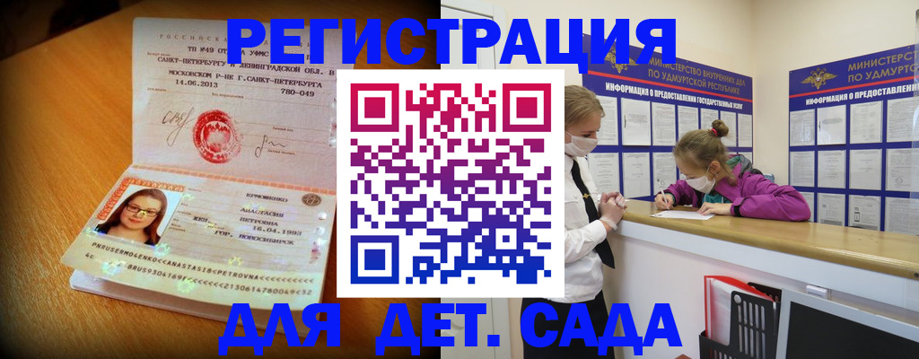 временная регистрация в Шадринске